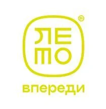 ЛЕТО впереди