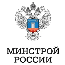 Минстрой России