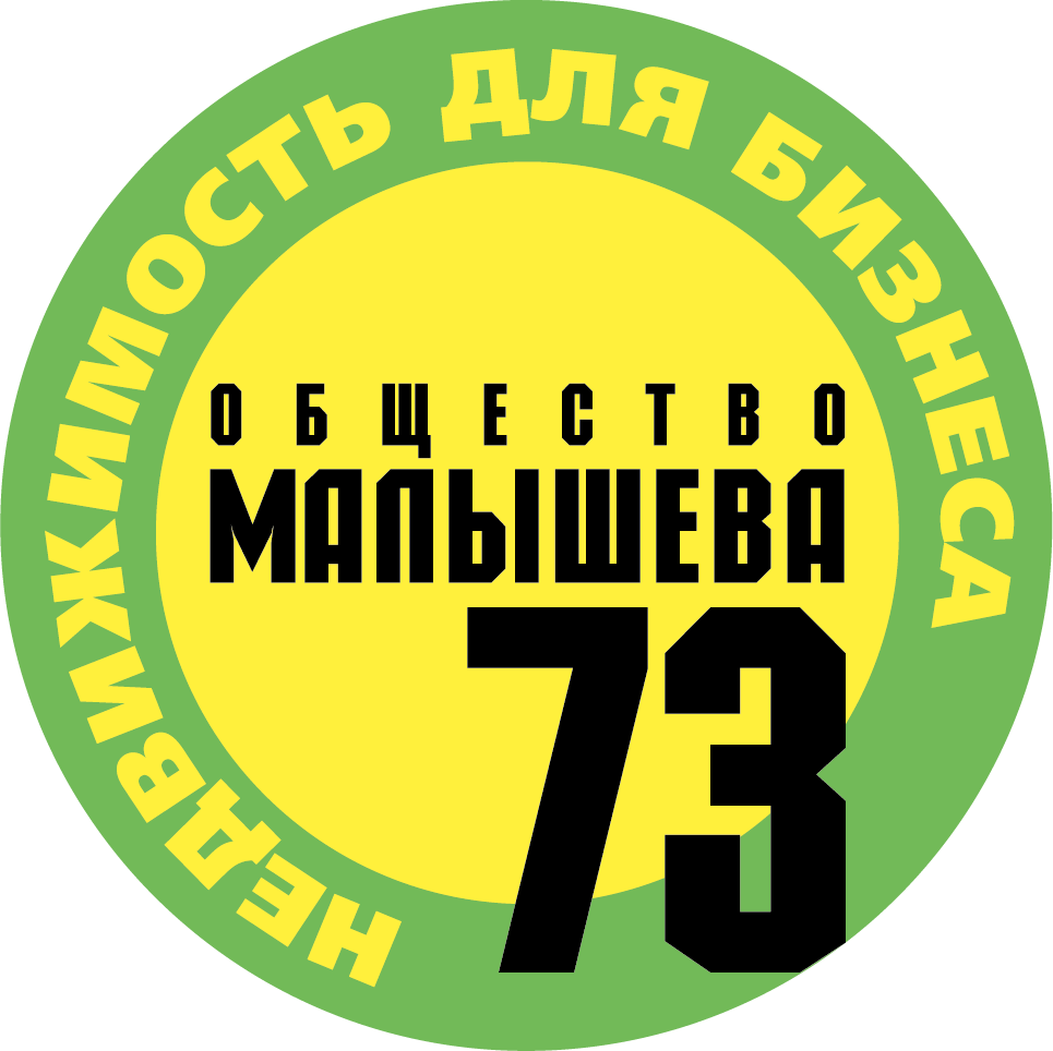 Малышева 73